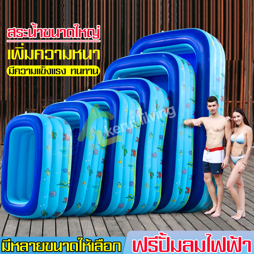 สระว่ายน้ำเป่าลม3ชั้น ขนาดใหญ่ 2.1m. 1.8m. 1.5m. swimming pool Cartoon spit pool ฟรีที่สูบลมไฟฟ้า สระน้ำเด็กเแบบเป่าลม สระว่ายน้ำ อินไทม์ ของแท้100% สระว่ายน้ำเติมลม สระน้ำครอบครัว สีฟ้าการ์ตูน สระว่ายน้ำปลอดสารพิษ ราคา 659 บาท*ส่งฟรี