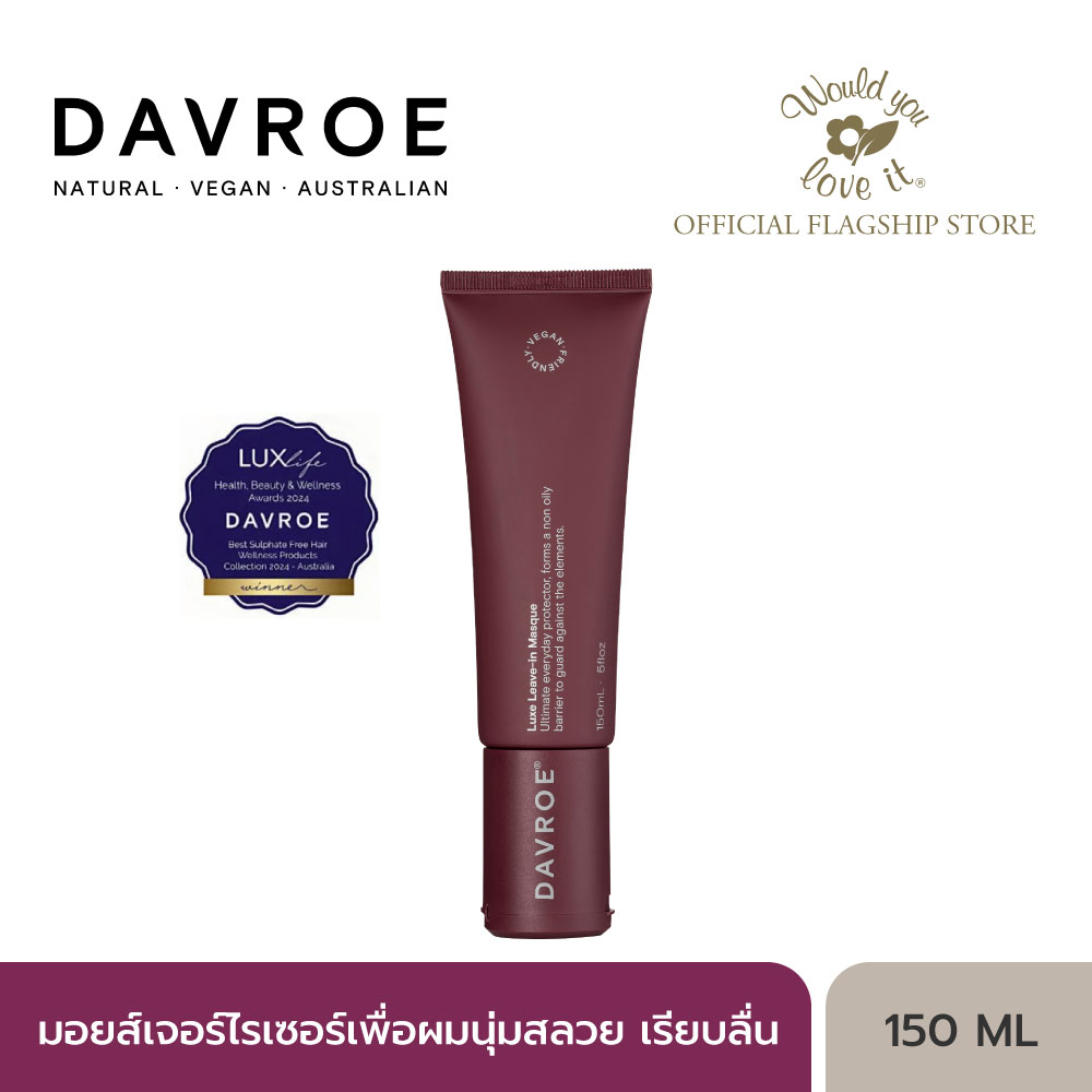 Davroe (Davroe) Luxe Leave-In Masque Moisturizing Product for Soft, Smooth Hair 150 ml ราคา 1,150 บาท*ส่งฟรี