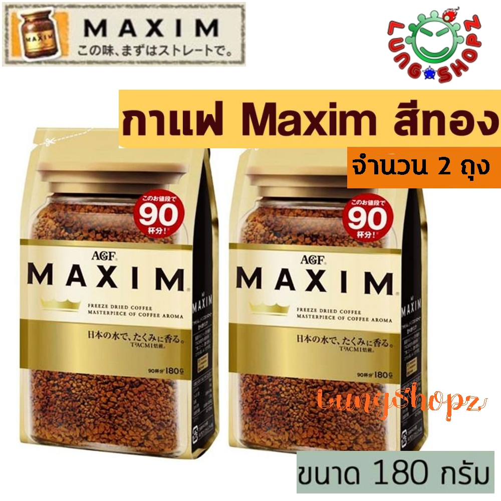 (Pack 2)กาแฟ Maxim Aroma Select 180 g. กาแฟสำเร็จรูป แม็กซิม สีทอง (แบบรีฟิล 180 กรัม 2 ถุง สินค้านำเข้าจากญี่ปุ่น)