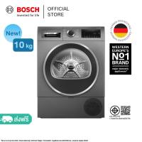[ส่งพร้อมติดตั้งฟรี ในเขตกรุงเทพและปริมณฑลที่กำหนด] Bosch เครื่องอบผ้าระบบฮีตปั้ม ซีรีส์ 6 ขนาด 10 กก. สีเทา รุ่น WQG25303TH [พรีออเดอร์ พร้อมจัดส่งเดือนตุลาคมเป็นต้นไป]