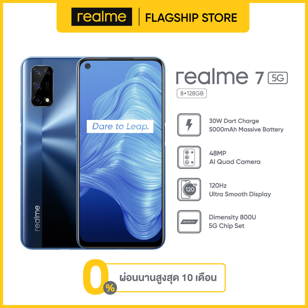 realme 7 5G (8+128G), ชิปเซ็ต Mediatek Dimensity 800U, หน้าจอ 6.5 นิ้ว, แบตเตอรี่ 5,000 mAh