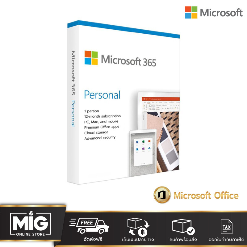 Microsoft 365 Office 365 Personal (QQ2-00983) ย้ายเครื่องได้ สำหรับใช้งานในบ้าน 1 สิทธิ์ผู้ใช้งาน ลิขสิทธิ์แท้ 100%