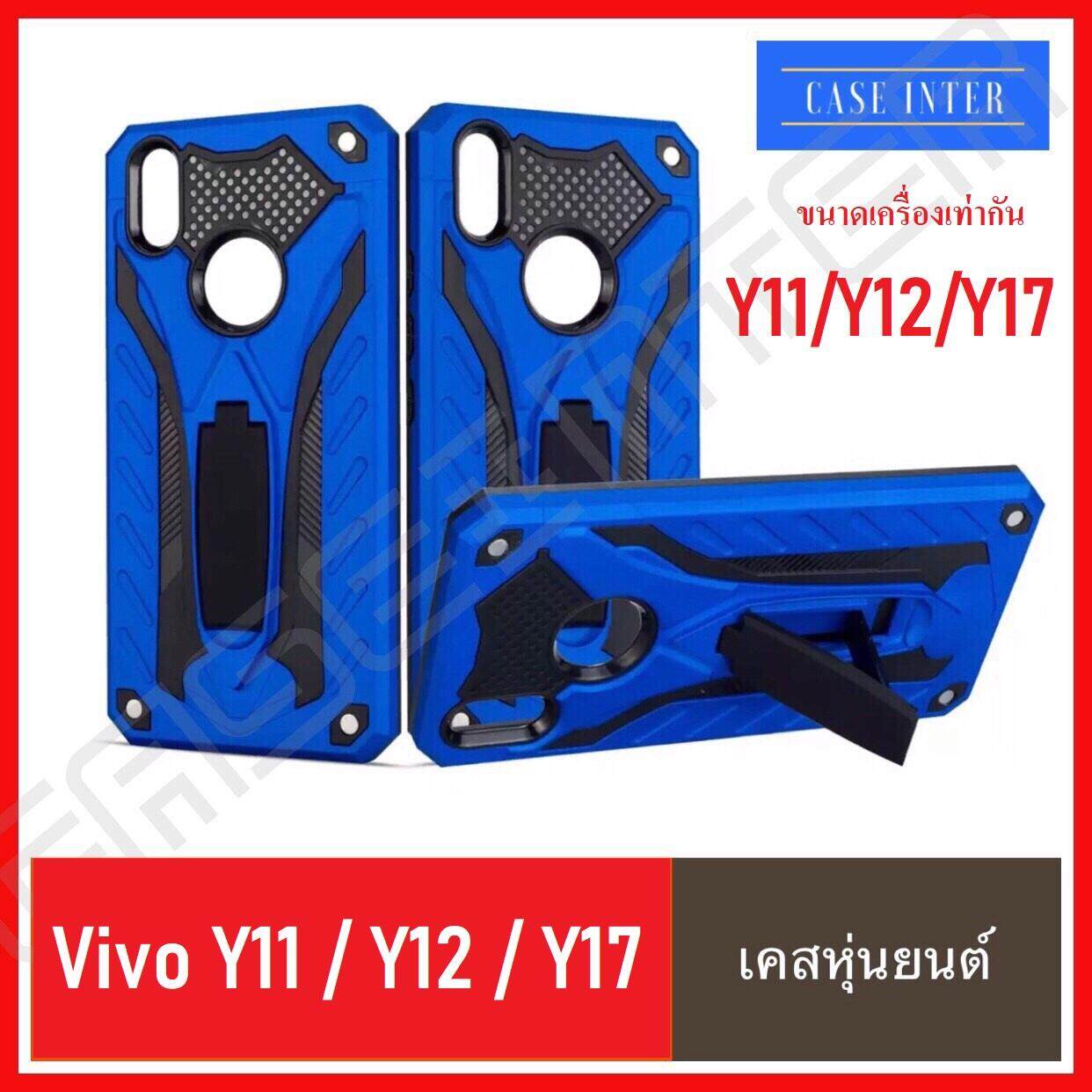 ⚡ส่งเร็ว 1-2วัน ⚡!! Case Vivo Y31 / Y11 / Y12 / Y17 / Vivo Y12s / Vivo Y1s / Y19 / Y30 / Y50 เคสโทรศัพท์vivo Y12s เคสVivo Y30 casevivo Y50 เคสหุ่นยนต์ Y72 เคสไฮบริด มีขาตั้ง เคสกันกระแทก