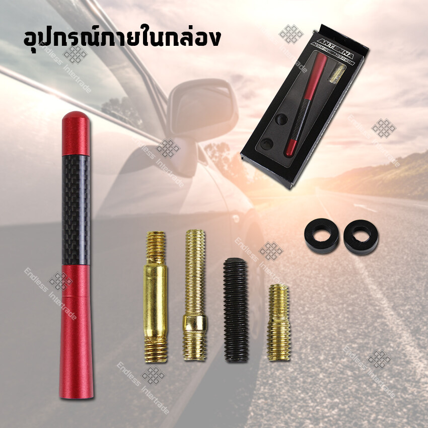 เสาอากาศวิทยุรถยนต์แบบสั้น 12 cm. Car Carbon Fiber AM&FM Radio Antenna รุ่น CAT01-ST (Red)