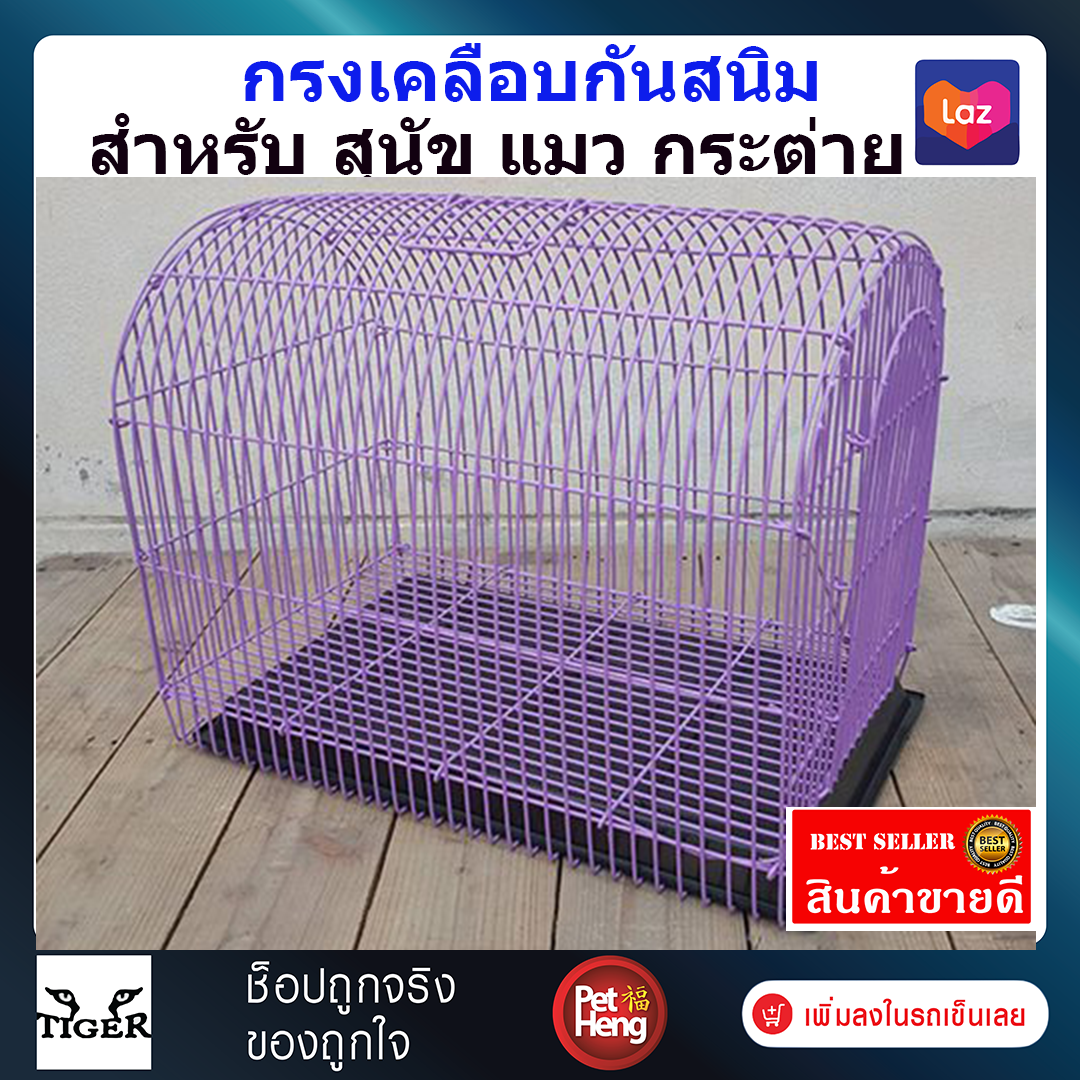 [มีให้เลือก 4 แบบ ]Petheng pet cage กรงสัตว์เลี้ยงเหมาะสำหรับกระต่าย กระรอก ชูการ์ฯ แมวและสุนัข ขนาด 13.5x13.5x18 นิ้ว คละสี