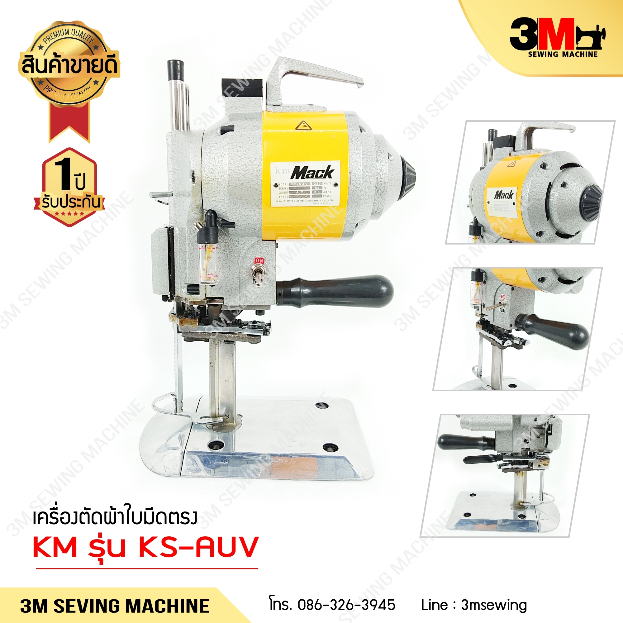 เครื่องใช้ไฟฟ้าภายในบ้าน เครื่องตัดผ้าใบใบมีดตรง Km รุ่น Ks-Auv สูง 5 นิ้ว สเปเชียลโปร ราคา 11,899 บาท*ส่งฟรี