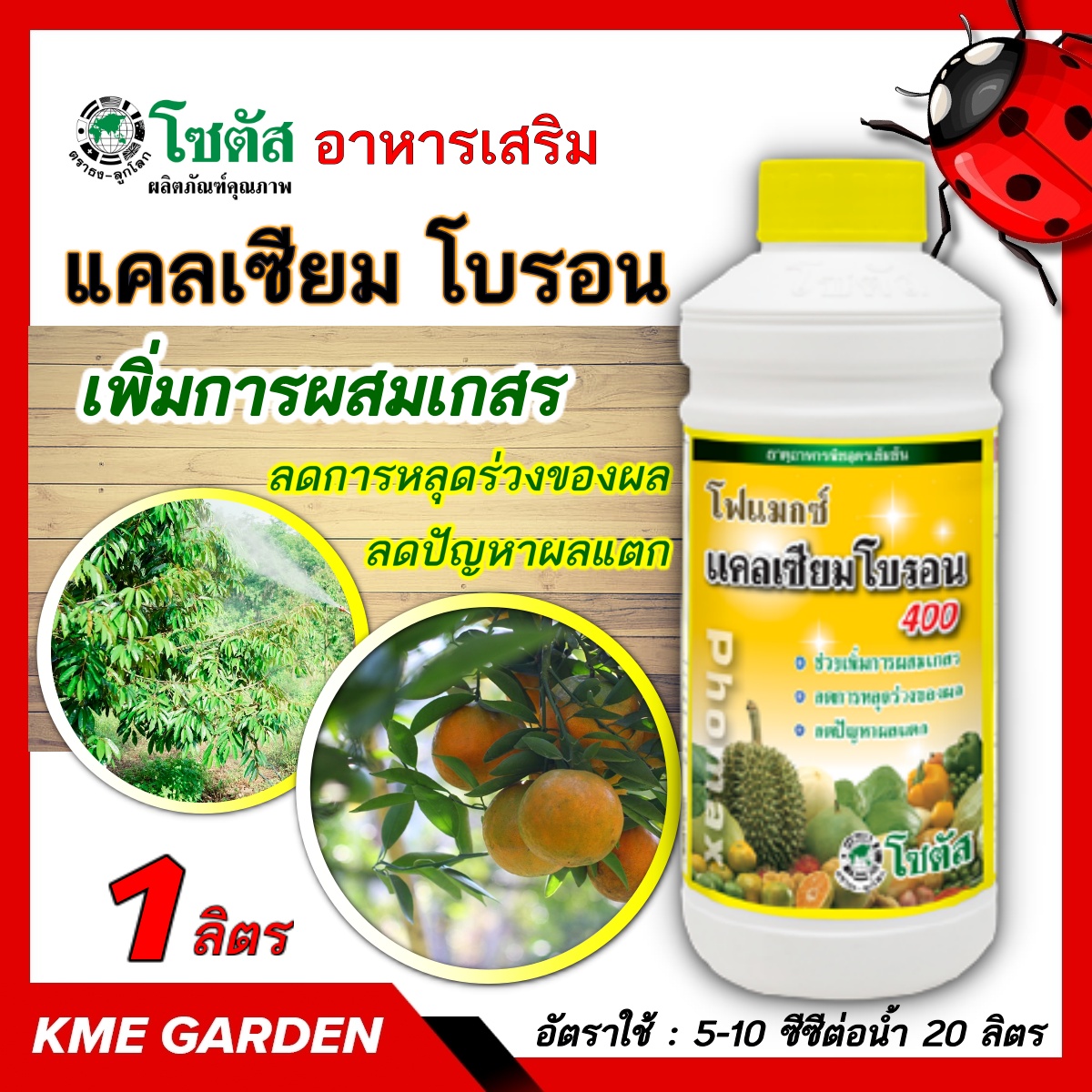 ขนาด 1 ลิตร-0