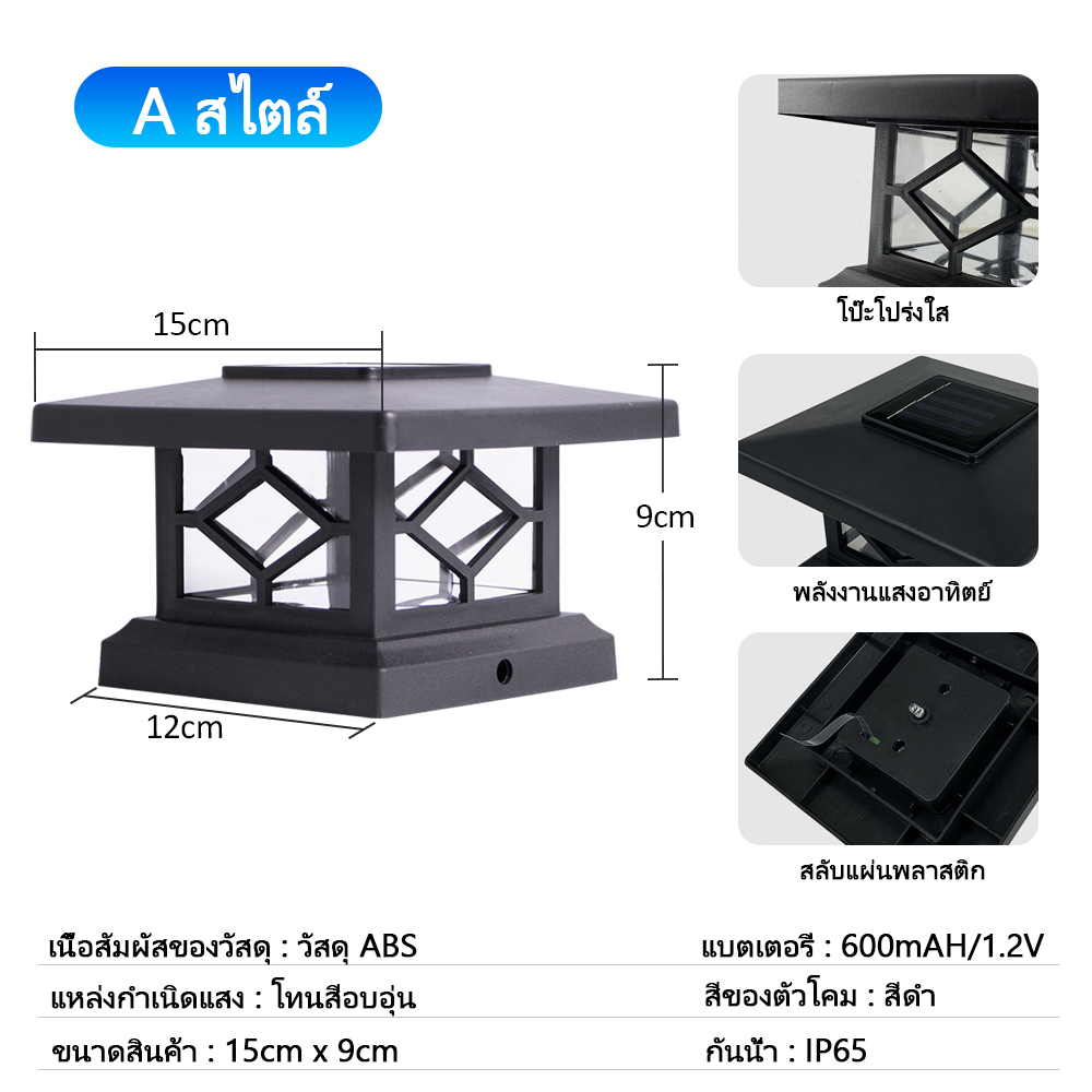 (With Remote/No Remote)โคมไฟโซล่าเซลล์ พลังงานแสงอาทิตย์ ไฟหัวเสา LED ปรับได้ 2 สี แสงขาวและแสงเหลือง กันน้ำIP67 Solar Night Lights Led