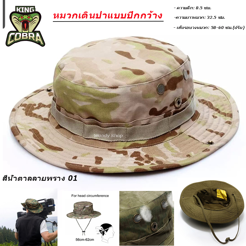 หมวก หมวกปีกกว้างลายทหาร  หมวกเดินป่า หมวกตกปลา?HAT OF ADVANTURE?เนื้อผ้าเกรดA+ ระบายอากาศดีมาก ทนแดดทนฝน?มีของพร้อมส่งทันที ✅