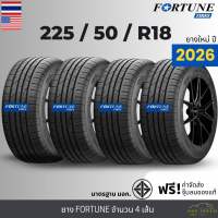 (ปี26) 225/50R18 ยางรถยนต์ FORTUNE รุ่น FSR702 ″ขอบ18 นิ้ว″ จำนวน4เส้น  รับประกัน120วัน+ฟรีจุ๊บลม.