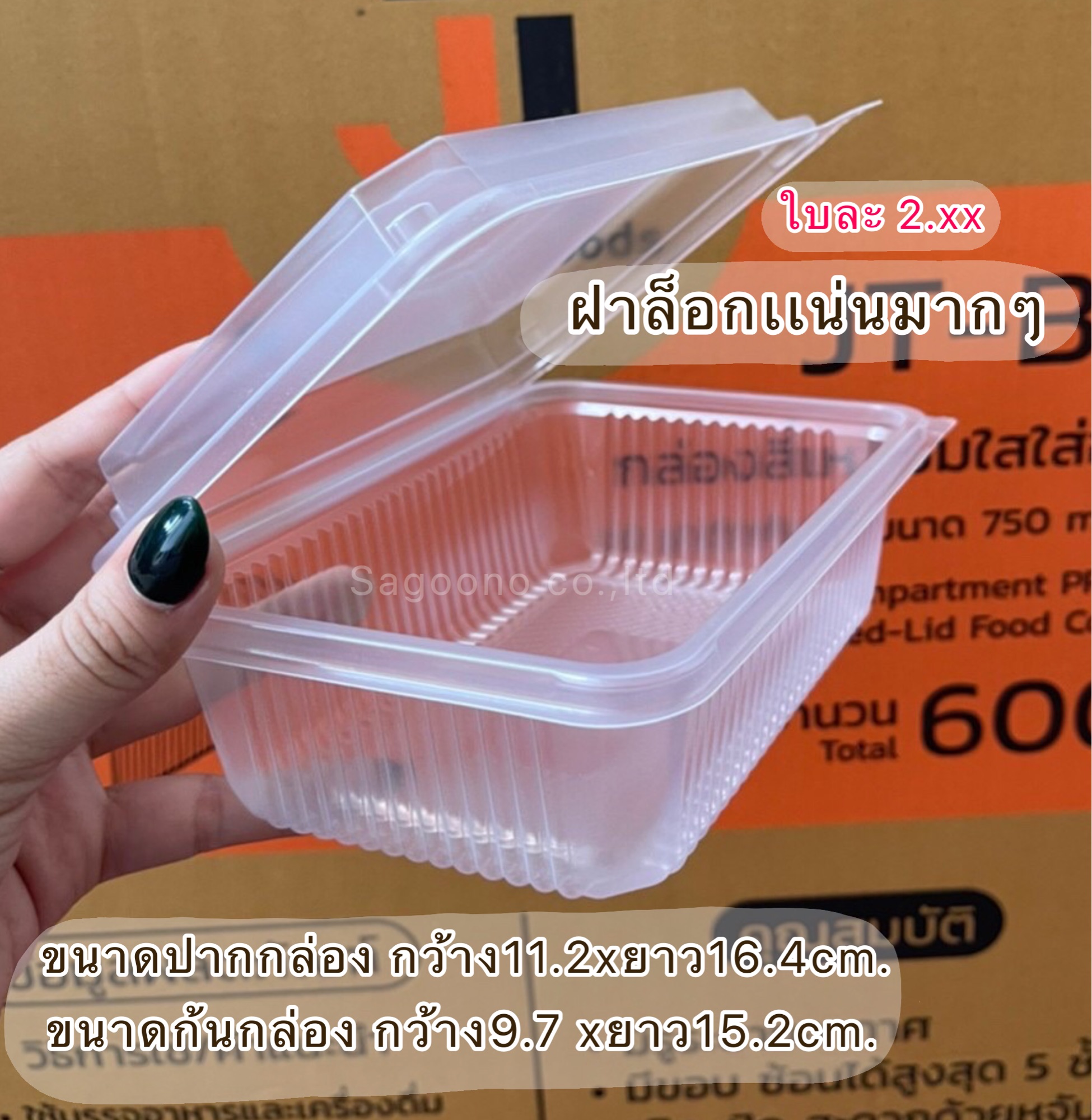 กล่องอาหารฝาล็อกเเน่น 750มล. 1ช่อง (25ชุด/เเพค)รุ่นใหม่JT-B99 เข้าไมโครเวฟได้