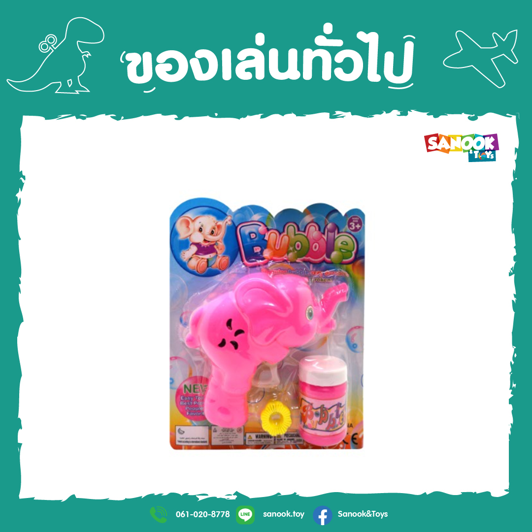 SanookToys ที่เป่าฟอง 292490