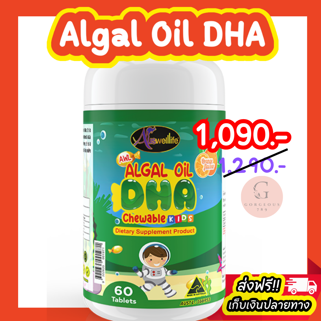 [3 แถม 2]พร้อมส่ง {DHA Algal Oil {DHA 350 mg.} Auswelllife DHA วิตามินเจริญอาหาร DHA นำเข้าออสเตรเลีย ดีเอชเอ ออสเวลไลฟ์ สาหร่ายสีแดง Algal Oil DHA