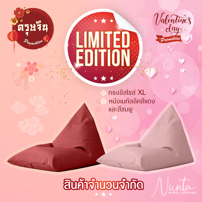 Foam beads filled cheese-shape bean bag Limited Edition Special Metallic leather ราคา 2,900 บาท*ส่งฟรี