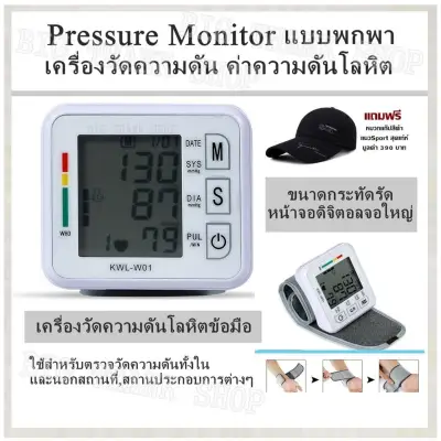 Pressure monitor Pressure Gauge Blood pressure values Portable Compact size Digital screen