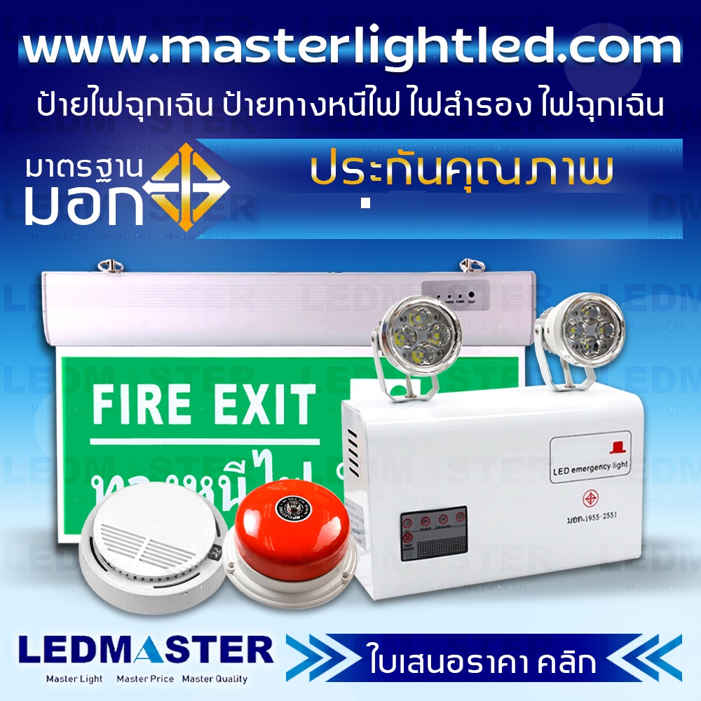 Led Emergency Sign ป้าย Exit ทางออก รูปสัญลักษณ์คนวิ่งออกทางประตูหนีไฟ ป้ายทางออก led ป้ายไฟฉุกเฉิน ป้ายเตือนความปลอดภัยสำหรับติดตั้งบริเวณทางออกไปประตูหนีไฟ บันไดหนีไฟ สำรองไฟ 2 ชั่วโมงเมื่อเกิดไฟดับ ไฟตก อัคคีภัย