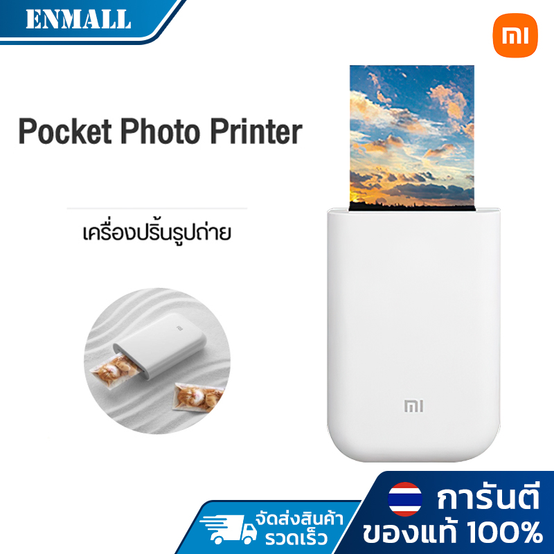 Xiaomi Fun Print เครื่องพิมพ์ระเหิดความร้อน 15 วินาที ภาพวิดีโอ AR การพิมพ์บลูทู ธ ไม่จำเป็นต้องใช้ WIFI เชื่อมต่อได้หลายเครื่องพร ราคา 209 บาท*ส่งฟรี