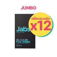 Jabs ฟิล์มซับความมัน (มีให้เลือก 5 แบบ) x12 ชิ้น