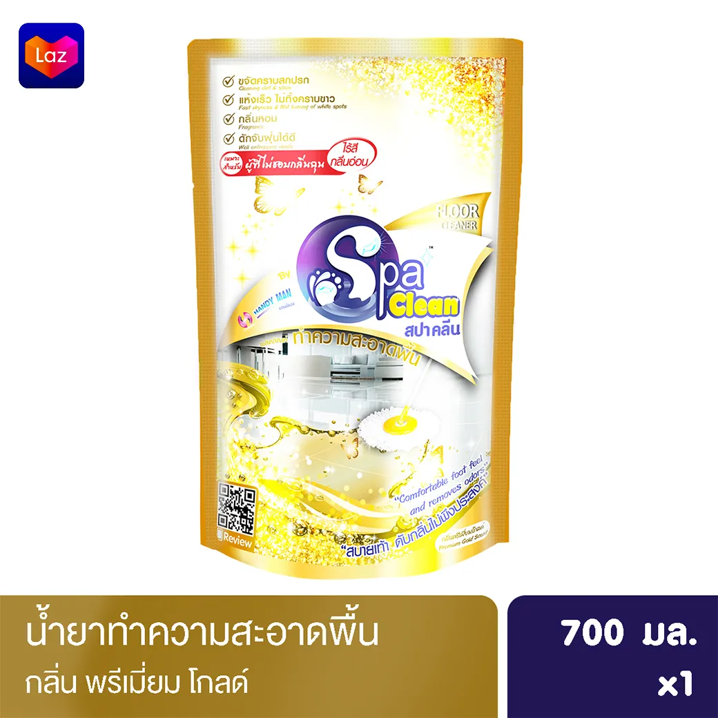 สปาคลีน น้ำยาถูพื้น น้ำยาทำความสะอาดพื้น ขนาด 700 มล. กลิ่น พรีเมียมโกลด์