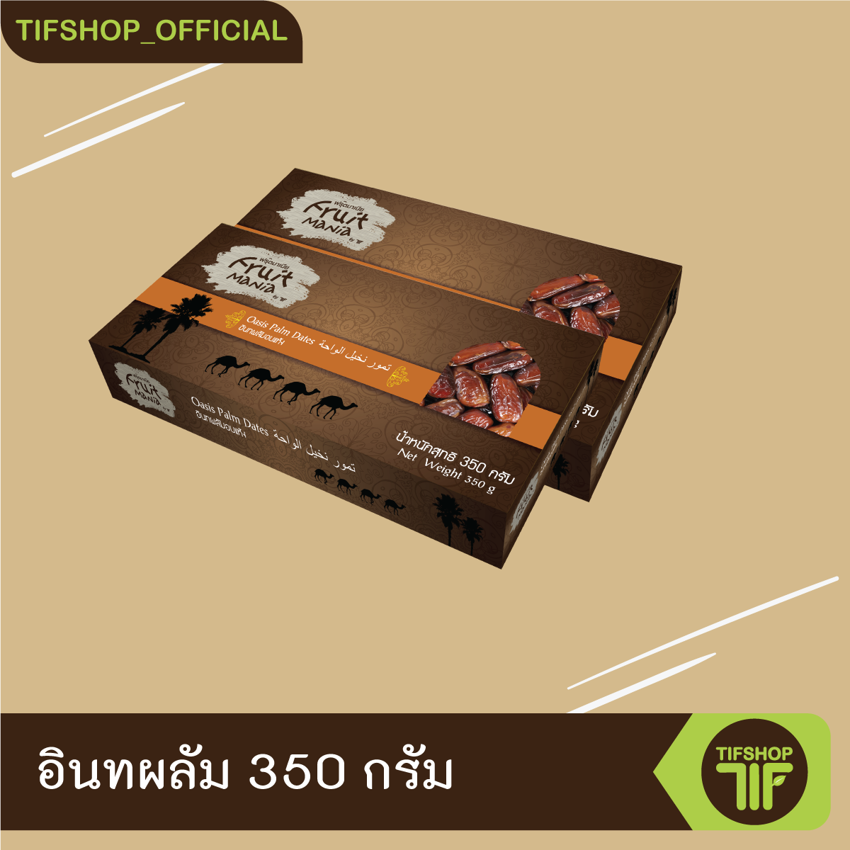 [แพ็คสุดคุ้ม 6 กล่อง] FruitMania ฟรุ๊ตมาเนีย อินทผลัมอบแห้ง 350 กรัม OASIS PALM DATES ราคา 630 บาท*ส่งฟรี