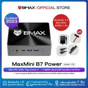 ราคา(Flagship 2023) BMAX B7 Power Mini PC  มินิพีซี Windows11 CPU Gen11 Intel Core i7-11390H Iris Xe Graphic RAM 32GB DDR4 + SSD 1TB NVMe รับประกัน 1 ปีในไทย
