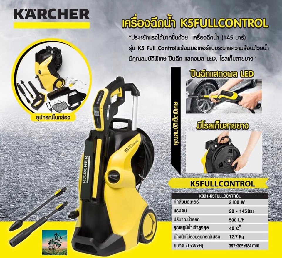 Karcher K5 Full Control High Pressure Washer (Made in Germany) 145 Bar - Official 1 Year Warranty ราคา 26,900 บาท*ส่งฟรี