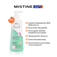 [NEW] MISTINE LADYCARE CLEANSER 200 ML สบู่เหลวทำความสะอาดจุดซ่อนเร้น