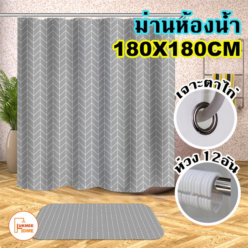 (มีหลายลาย)ม่านห้องน้ำ ผ้าม่านห้องน้ำ เจาะตาไก่ PEVA ขนาด180x180cm