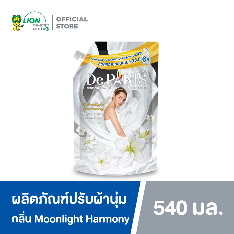 De Paris ผลิตภัณฑ์ ปรับผ้านุ่ม เดอ ปารี สูตร MOONLIGHT HARMONY กลิ่นหอมอ่อนละมุน ชนิดถุงเติม 540 มล. 1 ถุง ราคา 65 บาท*ส่งฟรี