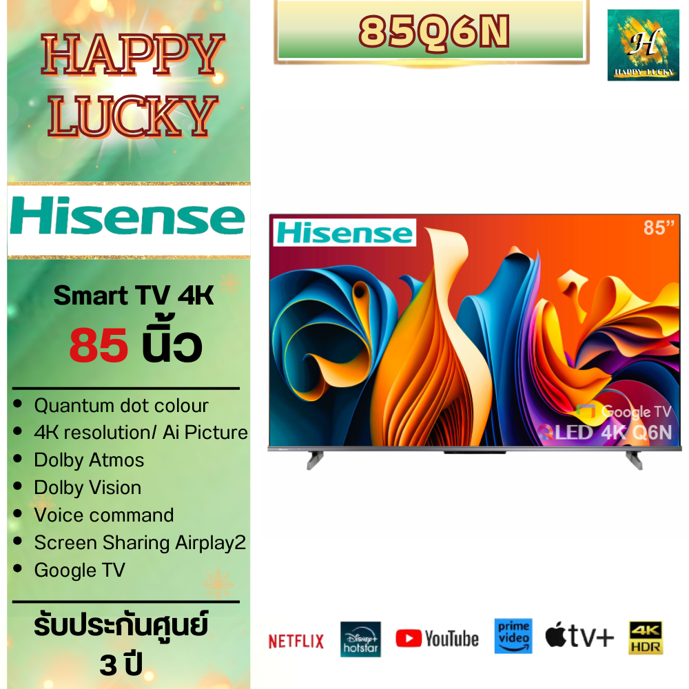 Hisense q6n smart TV 4K Google 85q6n 85 inch 85q6 zero warranty ราคา 34,900 บาท*ส่งฟรี