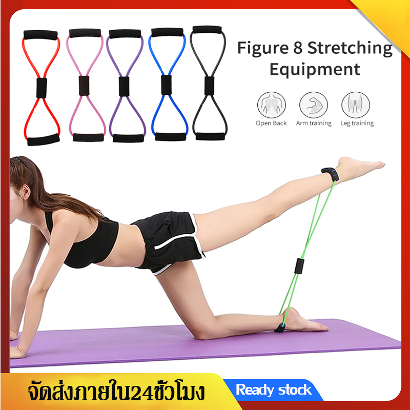 ยางยืดออกกำลังกาย - 8 Word Fitness Rope ยางยืดโยคะ  อุปกรณ์ยางยืดออกกำลังกาย 8ประเภทความต้านทานการฝึกอบรมหลอดยืดหยุ่นสำหรับฟิตเนส SP46