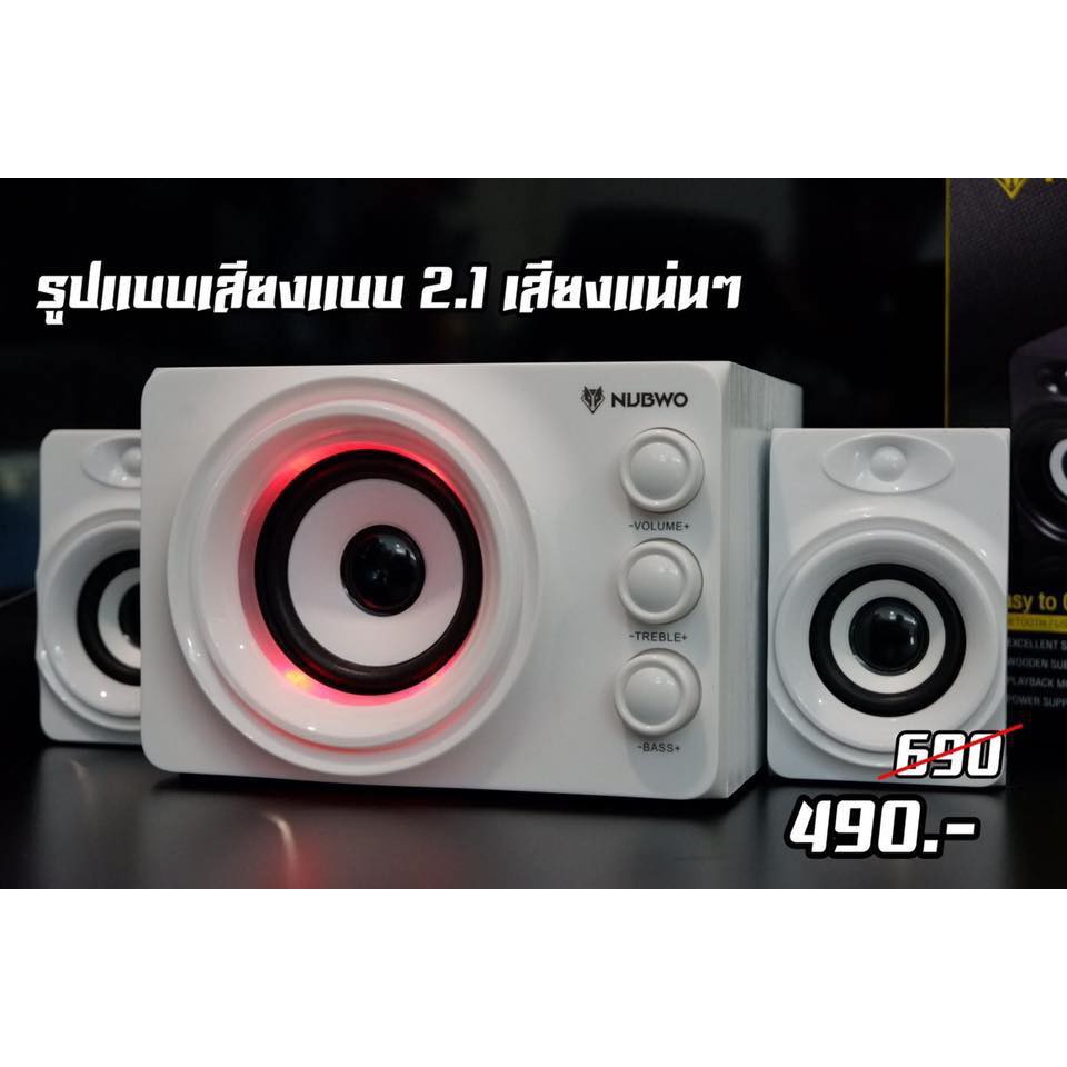 ลำโพง nubwo รุ่นns-34 ราคา 790 บาท*ส่งฟรี