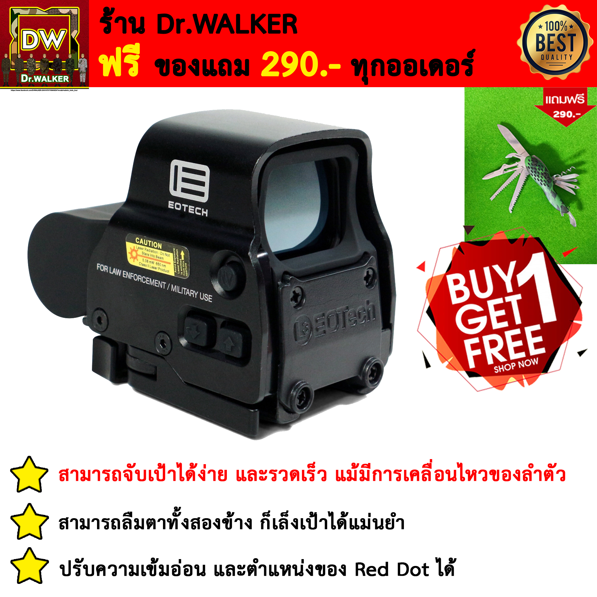 กล้อง Holographic weapon sight ( EOTech 558 ) Red dot ปืนสั้น ( มีของแถม )