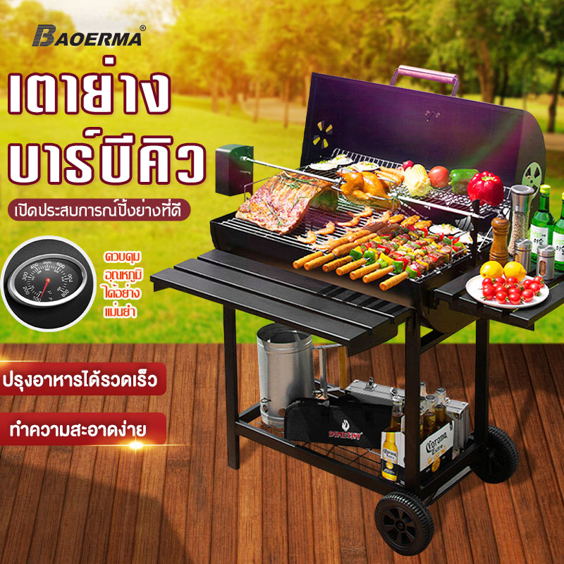 BAOERMA MALL BBQ เตาถ่านปิ้งย่าง เตาย่างบาร์บีคิว bbq Grill เตาปิ้งย่าง เตาปิ้งย่างแบบย่างถ่าน เตาปิ้งย่างแบบมีไม้เสียบหมุนไฟฟ้า ปิ้งย่างสไ ราคา 2,399 บาท*ส่งฟรี