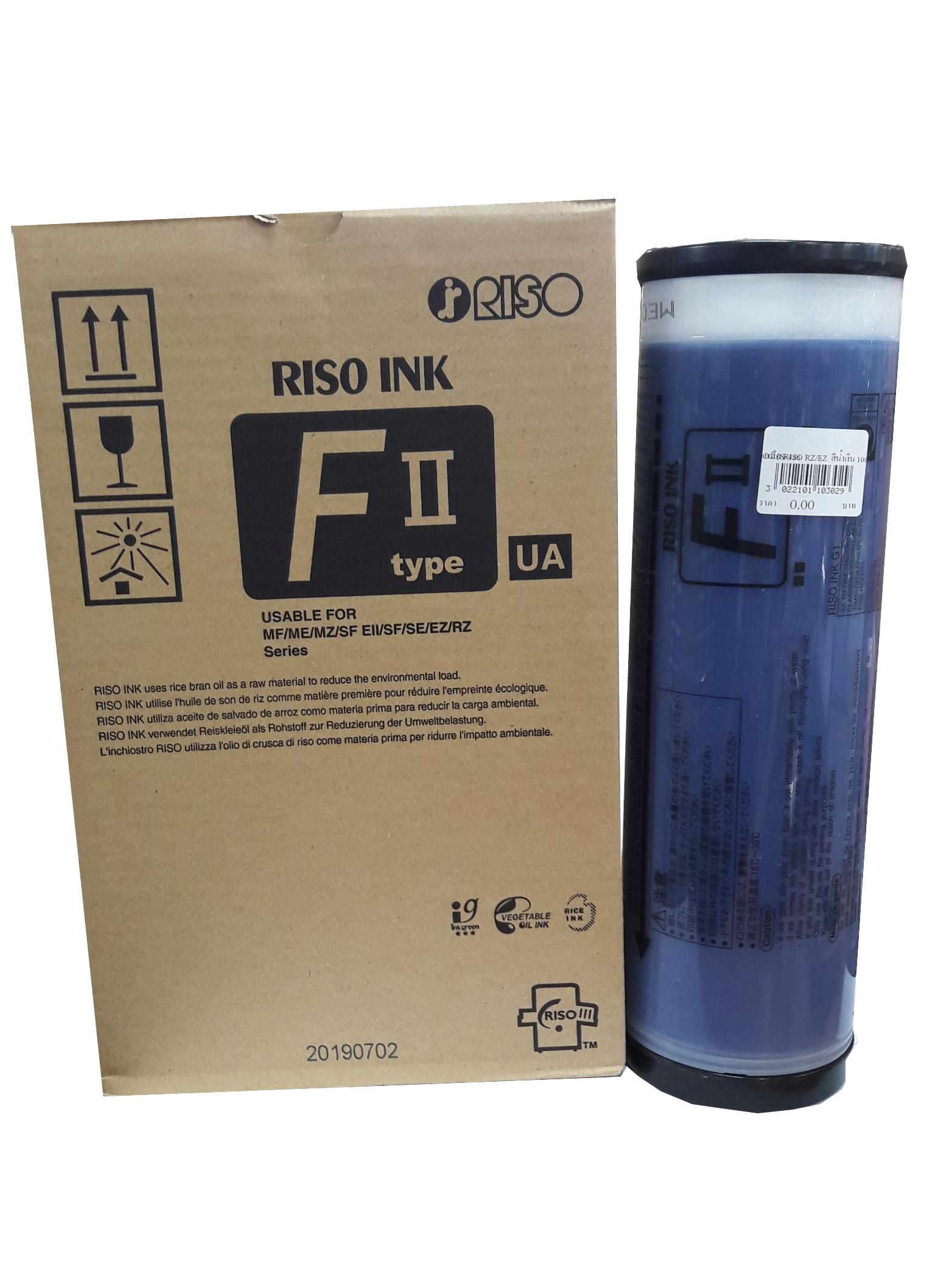 หมึก Riso SF/RZ/EZ สีน้ำเงิน F II Type ราคา 1,000 บาท*ส่งฟรี