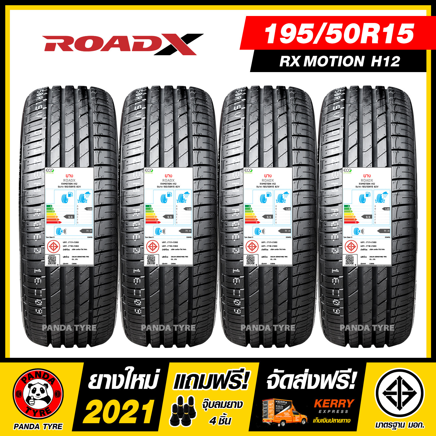 ROADX 195/50R15 ยางรถยนต์ขอบ15 รุ่น RX MOTION H12 - 4 เส้น (ยางใหม่ผลิตปี 2021)