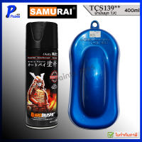 สีสเปรย์ซามูไร Metallic สีเมทัลลิค สีแก้ว สีแคนดี้ สีพ่นท่อ สีรองพื้น สียอดนิยม 400ml Samurai Paint