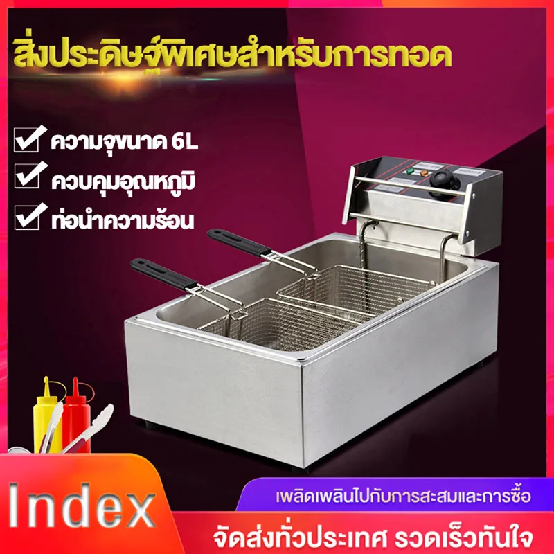 Index เตาทอดไฟฟ้า หม้อทอดไฟฟ้า  ขนาด 6 ลิตร หม้อทอดเพื่อการพาณิชย์ Deep fryer หม้อทอด เตาทอด Electric fryer commercial single cylinder large capacity electric fryer fries frying machine fried chicken wings meat pill electric fryer