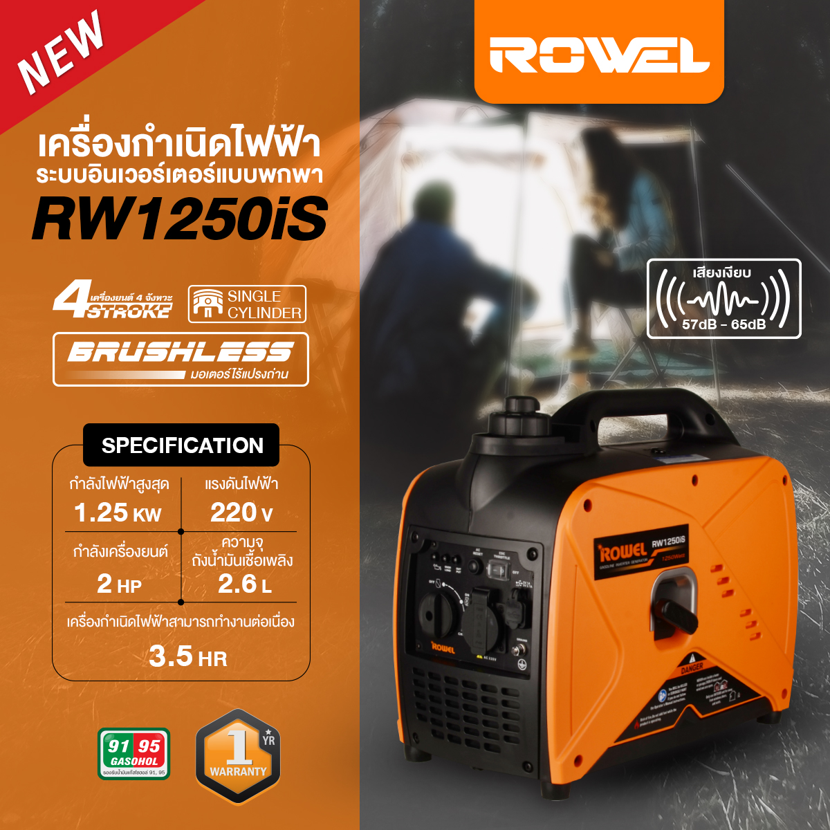 1250วัตต์-2