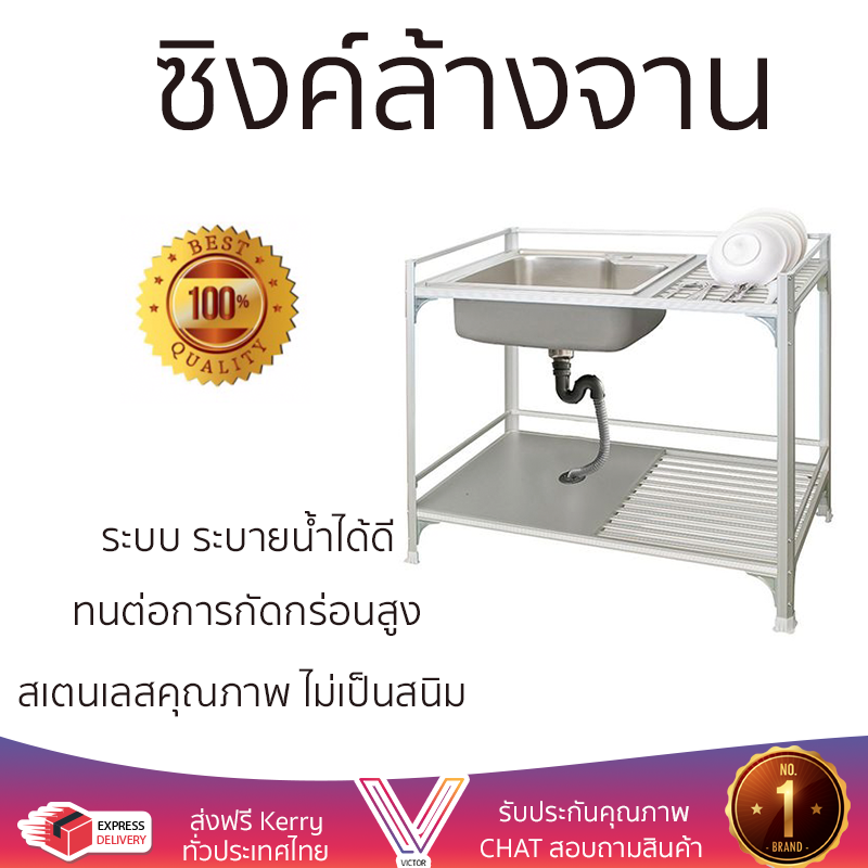 ราคาพิเศษ ซิงค์ล้างจาน อ่างล้างจาน ขาตั้ง ซิงค์ขาตั้ง SANKI SKD-SL 1หลุม 1ที่พัก อะลูมิเนียม ใช้งานง่าย ไม่เป็นสนิม ทนต่อการกัดกร่อน ระบายน้ำได้ดี Sink Standing จัดส่งฟรีทั่วประเทศ ราคา 3,990 บาท*ส่งฟรี