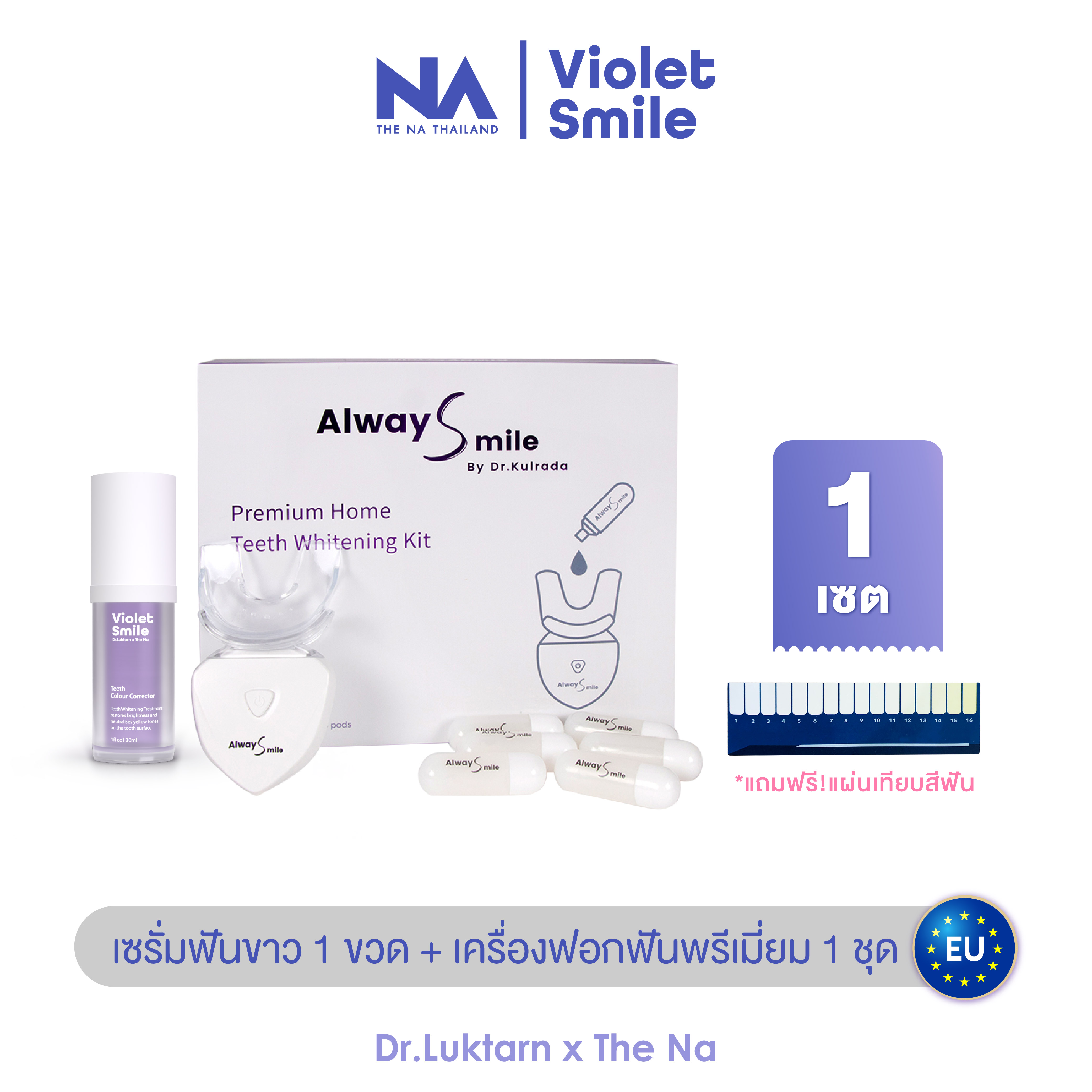 LED Teeth whitening 1 set + 1 bottle of teeth whitening serum The Na x Dr.Kulrada no yellow teeth sensitive teeth no stains no alkaline teeth not thin teeth ราคา 2,490 บาท*ส่งฟรี