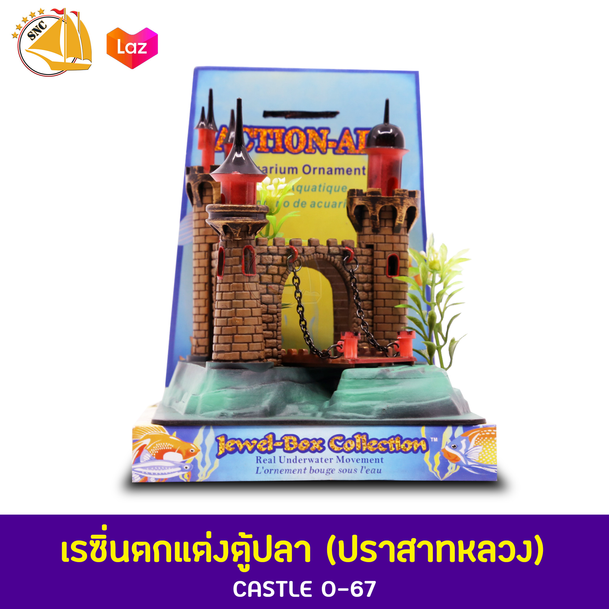CASTLE 0-67 เรซิ่นตกแต่งตู้ปลา ปราสาทหลวง