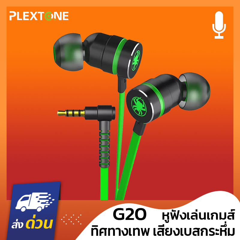 Plextone G20 V2 หูฟังเกมมิ่ง หูฟังเกม (มีไมค์) หูฟังเล่นเกม หูฟังเกมส์