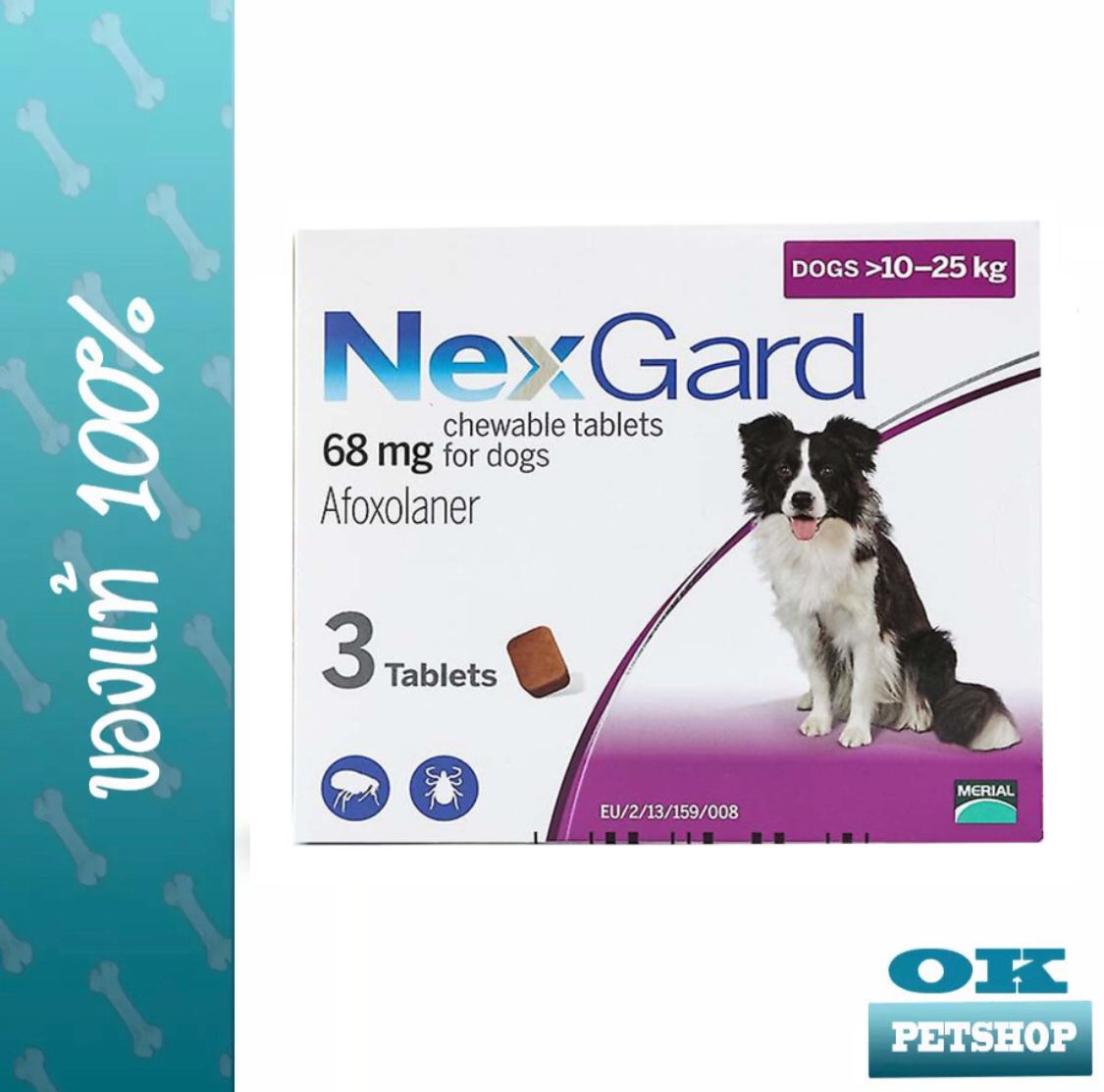 หมดอายุ10/22 NEXGARD 10-25 KG [ม่วง] ผลิตภัณฑ์กำจัดเห็บ หมัด ไรหู ไรขี้เรื้อน สำหรับสุนัข 10-25 กก. ( บรรจุ 3 เม็ด)