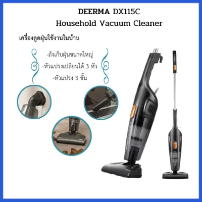 🔥ส่งทุกวัน🔥Deerma เครื่องดูดฝุ่น DX115C Household Vacuum Cleaner