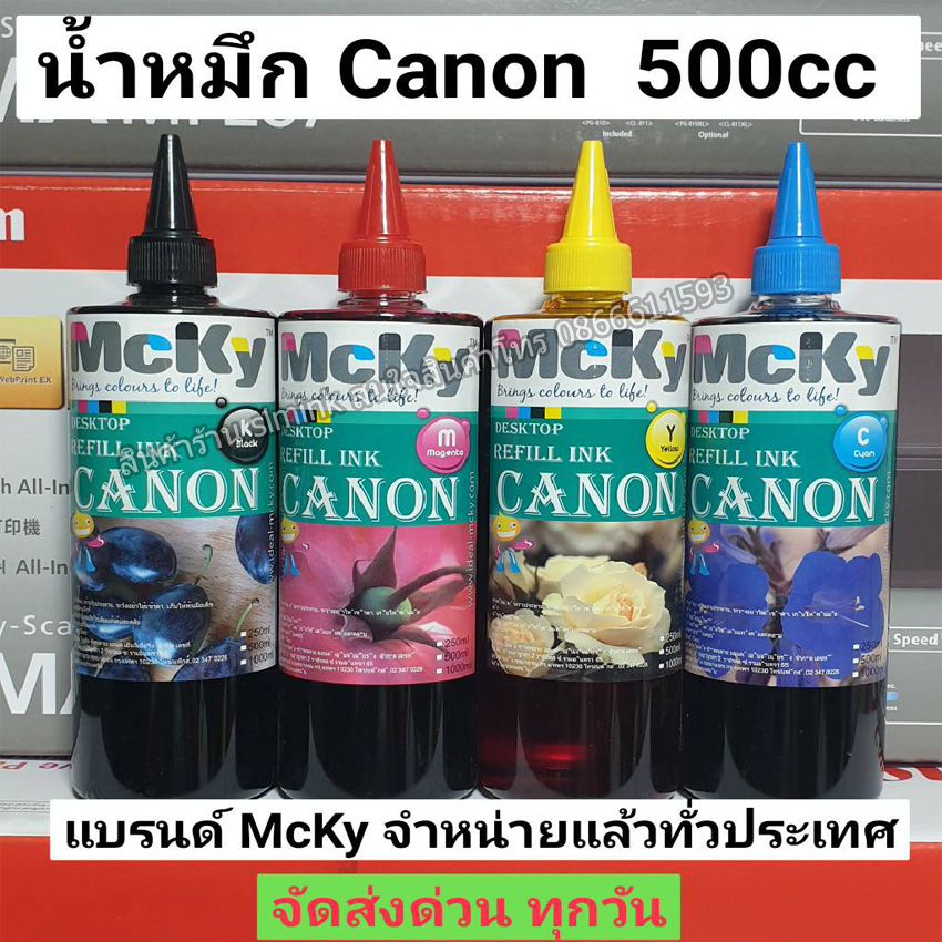 น้ำหมึก Canon 500ml / หมึกเติม / น้ำหมึกเติม / Tank / หมึก / Canon / Inkjet 500 ml ราคา 800 บาท*ส่งฟรี