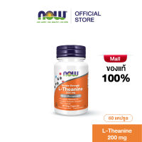 NOW L-Theanine Double Strength 200 mg. and Inositol 100 mg. นาวฟู้ดส์ แอลธีอะนีนและอิโนซิทอล