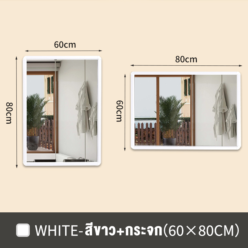 กระจกห้องน้ำ 40*50/50*70/60*80 ซม กระจกติดผนัง ชุด กระจก กระจกติดห้องน้ำ อุปกรณ์ในห้องนน้ำ กระจกกลม กระจกแต่งหน้า กระจกห้องน้ำติดผนั Mirrors