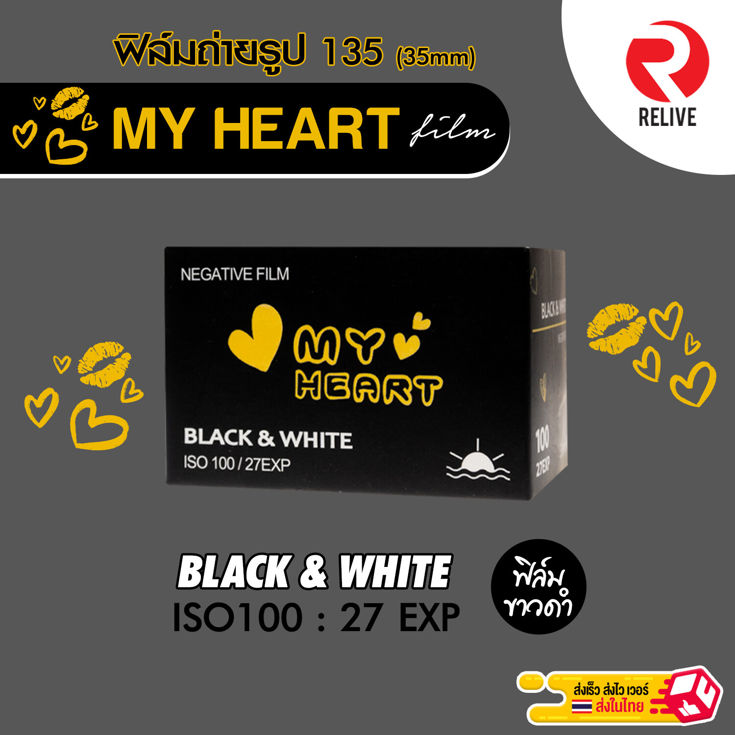 🎞 ฟิล์ม 35mm My Heart Film 💕 : ฟิล์มสี ฟิล์มหนัง ขาวดำ