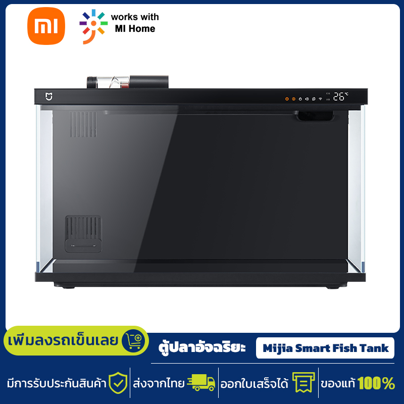 Xiaomi Mijia Smart Fish Tank ตู้ปลาอัจฉริยะ ตู้ปลาตั้งโต๊ะ ปรับไฟหลายสี เชื่อมต่อและควบคุมผ่านแอพ MI Home ได้ ราคา 2,951 บาท*ส่งฟรี